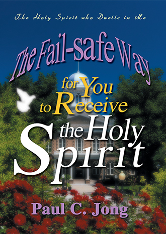 By believing in the gospel of the water and the Spirit we can receive the Holy Spirit even now